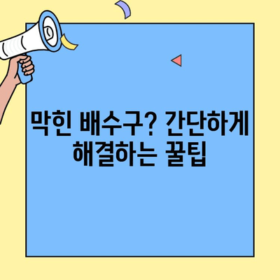 투룸 이사, 배관 점검으로 쾌적한 새 보금자리 만들기 | 이사 전 필수 체크리스트, 배관 문제 해결 팁