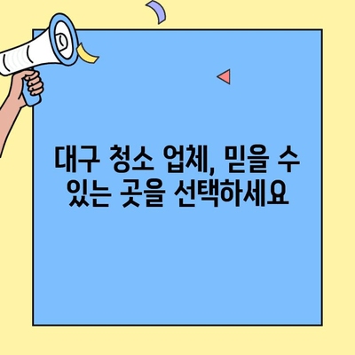 대구 동구 투룸 이사 후 깨끗하게! 입주 청소 가이드 | 입주청소, 이사청소, 대구청소업체, 투룸청소