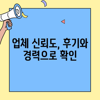 포장이사업체 고르는 비법| 꼼꼼히 따져보는 7가지 꿀팁 대공개 | 이사준비, 업체선정, 이사견적, 포장이사 팁