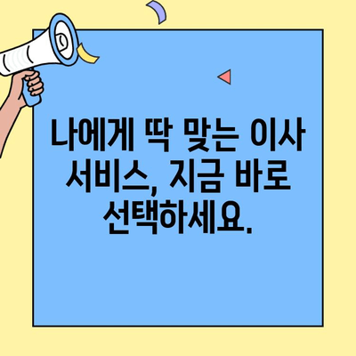 소형 원룸/투룸 1인 자취방 포장이사 비용 견적| 지역별 업체 추천 & 가격 비교 가이드 | 이사 비용, 견적, 업체 추천, 자취방 이사