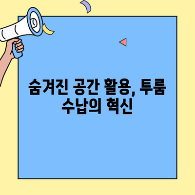 투룸 공간 마법| 똑똑한 보관 솔루션으로 공간 극대화하기 | 투룸 인테리어, 수납 공간 활용, 효율적인 공간 디자인