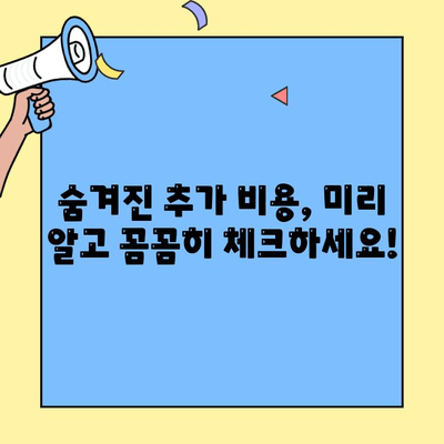 원룸/투룸 포장이사 가격 비교 & 주의 사항 완벽 가이드 | 이사 비용 절약, 업체 선택 팁, 추가 비용 꼼꼼 체크