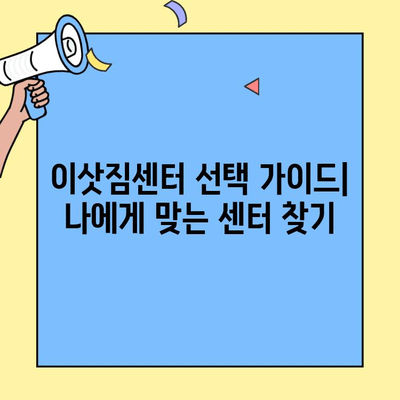 원룸·투룸 이사 비용 완벽 가이드| 체크리스트와 예상 비용까지! | 소형 이사, 이삿짐센터, 비용 절약 팁