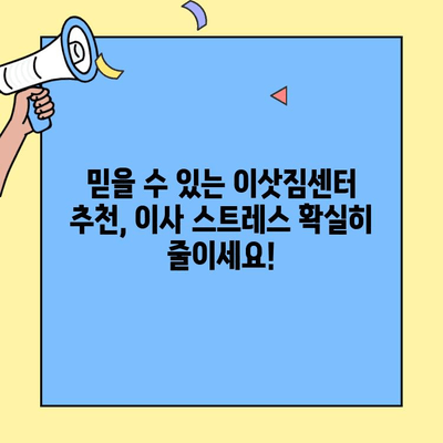 원룸 이사 비용 완벽 분석| 포장 이사 vs 일반 이사 비교 (투룸, 빌라, 아파트, 오피스텔) | 이사 견적, 비용 절약 팁, 이삿짐센터 추천