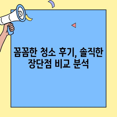 김포 노블팰리스 오피스텔 투룸 이사 청소 후기| 꼼꼼한 후기 & 꿀팁 공개 | 김포, 노블팰리스, 오피스텔, 투룸, 이사, 청소, 후기