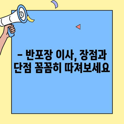 원룸, 투룸 이사 비용 정확히 비교! | 반포장 이사 가격, 견적, 장단점 분석