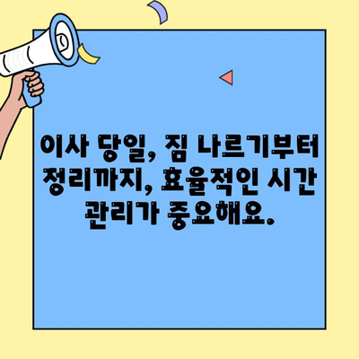 투룸 이사 완벽 가이드| 전, 후 처리해야 할 10가지 체크리스트 | 이사 준비, 이사 후 정리, 투룸 이사 팁