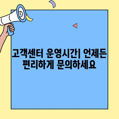 메리츠 자동차보험 고객센터 연락처 & 이용 안내 | 전화번호, 운영시간, 문의 방법