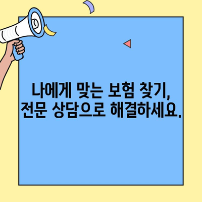 메리츠보험 고객센터로 간편하게 보험 가입하기 | 보험 가입 방법, 전화 상담, 온라인 신청, 자세한 안내