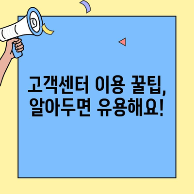 현대해상 자동차보험 고객센터 후기, 어떻게 찾아볼까요? | 현대해상, 자동차보험, 고객센터, 후기, 정보