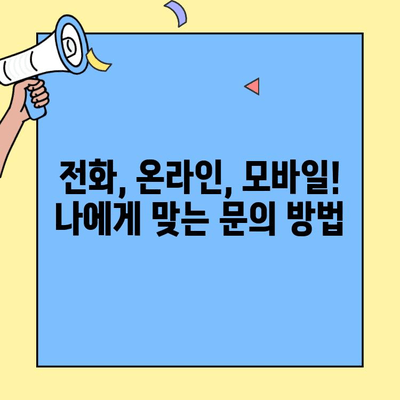 현대해상 자동차보험 고객센터 연락처 & 이용 안내 | 전화번호, 운영시간, 문의 방법