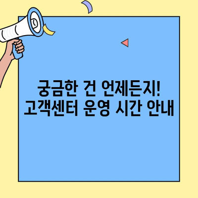 현대해상 자동차보험 고객센터 연락처 & 이용 안내 | 전화번호, 운영시간, 문의 방법