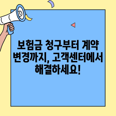 현대해상 자동차보험 고객센터 연락처 & 이용 안내 | 전화번호, 운영시간, 문의 방법