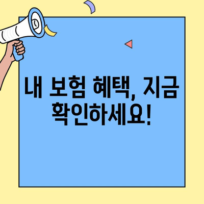 현대해상 자동차보험 고객센터 이용 가이드| 빠르고 편리하게 해결하세요! | 문의, 혜택, 보상, 전화번호
