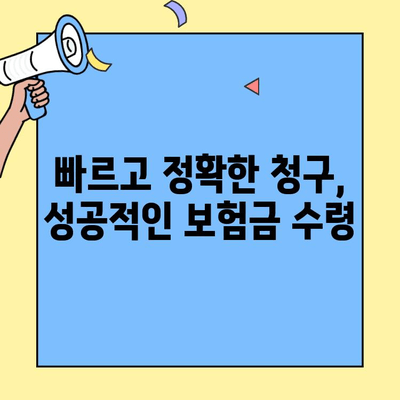 DB손해보험 실비청구, 이렇게 하면 됩니다! | 간편한 절차 & 필요 서류 완벽 가이드