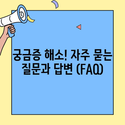 현대해상 자동차보험 고객센터 연락처 & 문의 방법 총정리 | 전화번호, 운영시간, FAQ