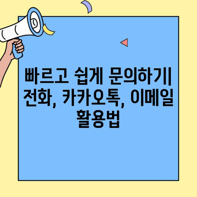 캐롯 퍼마일 자동차보험 고객센터 활용 가이드| 문의부터 보상까지 | 캐롯, 퍼마일, 자동차보험, 고객센터, 문의, 보상