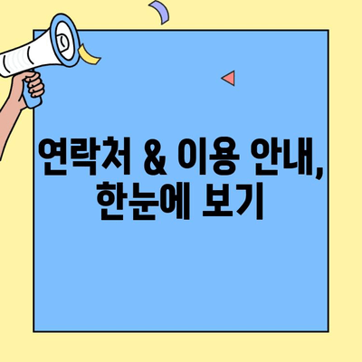 현대해상 자동차보험 신고센터 연락처 & 이용 안내 | 사고 접수, 보상 문의, 긴급출동