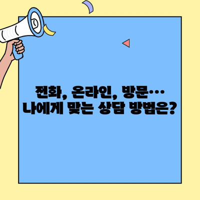 우체국보험 고객센터 활용 가이드| 혜택 & 이용 이유 총정리 | 보험 문의, 상담, 청구, 꿀팁