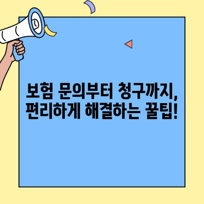 우체국보험 고객센터 활용 가이드| 혜택 & 이용 이유 총정리 | 보험 문의, 상담, 청구, 꿀팁