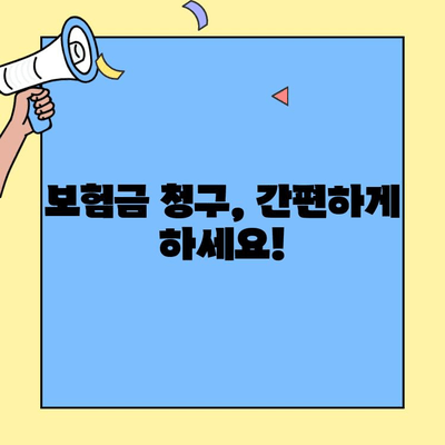 삼성화재 실비보험 고객센터 연락처 & 전화번호 바로 확인! |  문의사항, 보험금 청구, 상담