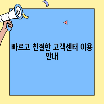 삼성화재 실비보험 고객센터 연락처 & 전화번호 바로 확인! |  문의사항, 보험금 청구, 상담