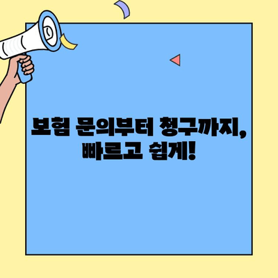 현대다이렉트 자동차보험 고객센터 이용 가이드| 전화, 온라인, FAQ | 보험 문의, 청구, 상담, 해지
