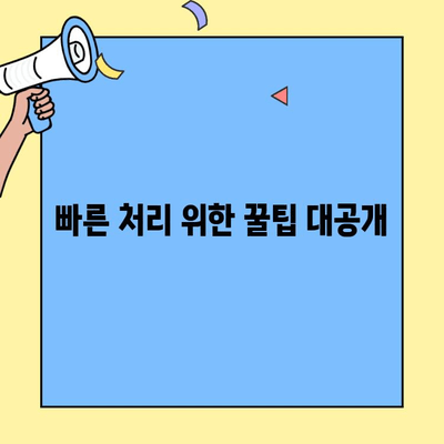 DB손해보험 실비청구, 처리 기간 얼마나 걸릴까요? | 실비보험 청구, 처리 절차, 소요 시간, 확인