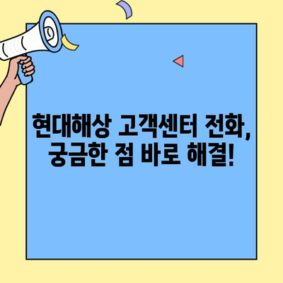 현대해상 주택화재보험 가입 전 필수 체크리스트| 고객센터 전화로 알아보세요! | 주택화재보험, 보장 내용, 가입 팁