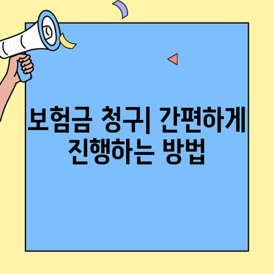 KB실비보험 고객센터 연락처 & 대표 문의 사항 | 보험금 청구, 보험료 납입, 계약 변경