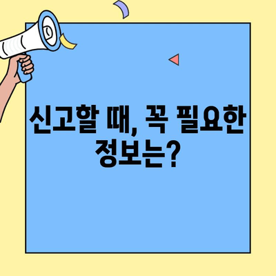 건강보험증 부정사용 신고, 어떻게 해야 할까요? | 건강보험, 부정사용, 신고 방법, 절차, 주의사항