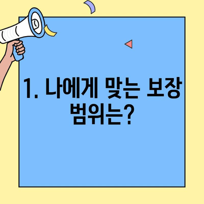 현대해상 주택화재보험 가입 전 꼭 확인해야 할 정보! | 화재보험 고객센터 문의, 보장 내용, 주의 사항