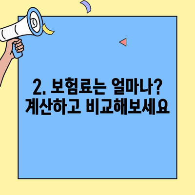 현대해상 주택화재보험 가입 전 꼭 확인해야 할 정보! | 화재보험 고객센터 문의, 보장 내용, 주의 사항