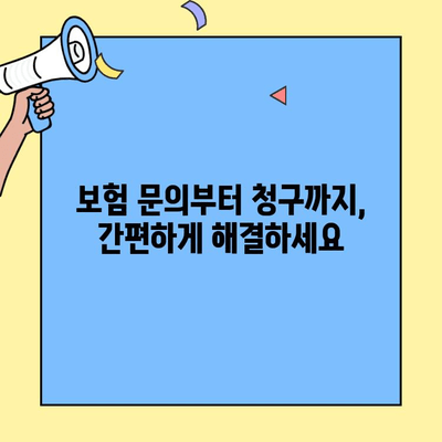 현대해상 자동차보험 고객센터 이용 가이드| 전화, 홈페이지, 챗봇 | 보험 문의, 청구, 상담, 혜택
