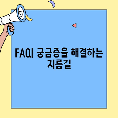 캐롯 퍼마일 자동차보험 고객센터 이용 완벽 가이드 | 전화, 홈페이지, FAQ, 문의 방법