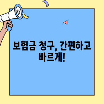 현대해상 자동차보험 고객센터 활용 꿀팁| 빠르고 편리하게 해결하세요! | 보험금 청구, 사고 접수, 문의, 팁