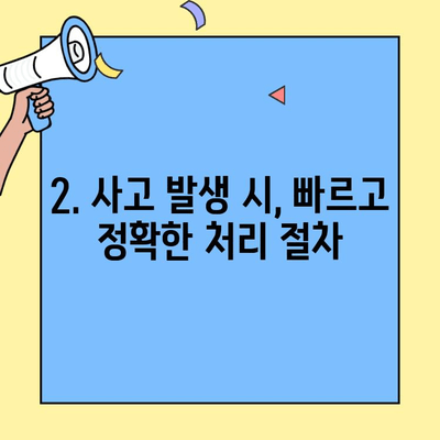 KB 자동차보험 고객센터| 정확한 정보 확인 방법 | 보험료, 사고 처리, 견적, 문의