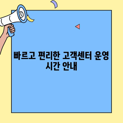 현대해상 자동차보험 고객센터 연락처 & 이용 안내 | 전화번호, 운영 시간, FAQ