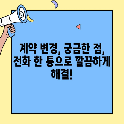 DB손해보험 자동차보험 고객센터 전화 안내| 빠르고 정확한 해결 | 보험 문의, 사고 접수, 계약 변경, 고객 지원