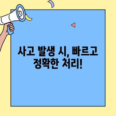 KB 자동차보험 고객센터| 궁금한 정보, 바로 해결하세요! | 보험료, 보상, 사고 처리, 문의 방법