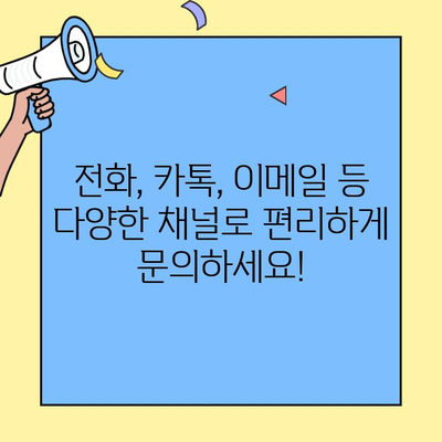 메리츠 자동차보험 고객센터 연락처 & 문의 방법 총정리 | 전화번호, 카카오톡, 이메일, FAQ