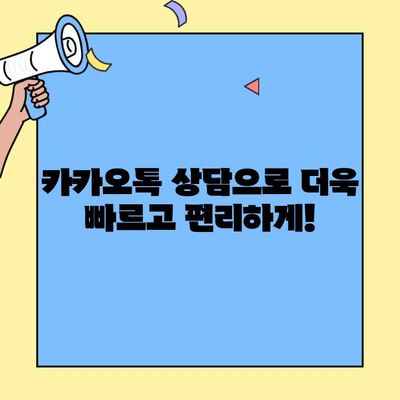메리츠 자동차보험 고객센터 연락처 & 문의 방법 총정리 | 전화번호, 카카오톡, 이메일, FAQ