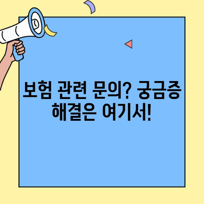 디비자동차보험 고객센터| 정보 확인 & 문의 해결 가이드 | 보험, 고객 지원, 연락처, 문의