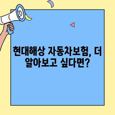 현대해상 자동차보험 고객센터 & 긴급출동| 연락처 & 절차 한눈에 보기 | 보험, 긴급상황, 연락처, 도움말