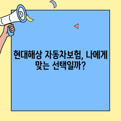 현대해상 자동차보험 고객센터 연락처 & 긴급출동 후기| 실제 경험 공유 | 보험, 긴급출동, 고객센터, 연락처, 후기