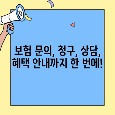 현대해상 자동차보험 고객센터 이용 가이드| 전화, 홈페이지, 앱, 챗봇까지 | 보험 문의, 청구, 상담, 혜택 안내