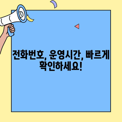 우체국 실비보험 고객센터 연락처 & 문의 방법 총정리 | 전화번호, 운영시간, FAQ