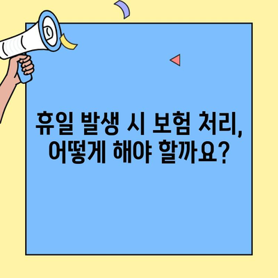 메리츠 자동차보험 고객센터 휴일 운영 안내| 자세한 정보와 연락처 | 운영 시간, 전화번호, FAQ