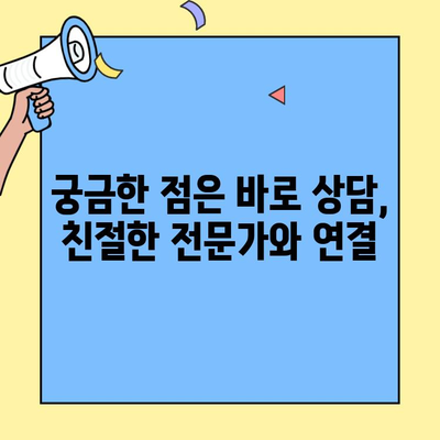 우체국 실비보험 고객센터 이용꿀팁| 빠르고 효율적인 해결 전략 | 보험 문의, 청구, 변경, 상담
