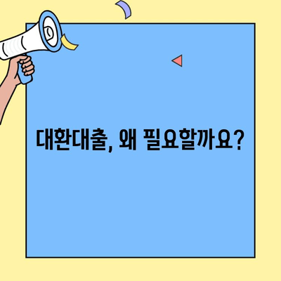 대환대출 플랫폼 비교 & 신청 가이드| 조건 맞춰 갈아타기 | 대환대출, 플랫폼 비교, 신청, 조건, 금리, 한도
